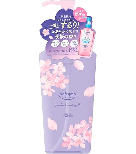 Amazon.co.jp: KOSE ソフティモ ラチェスカ オイルクレンジング